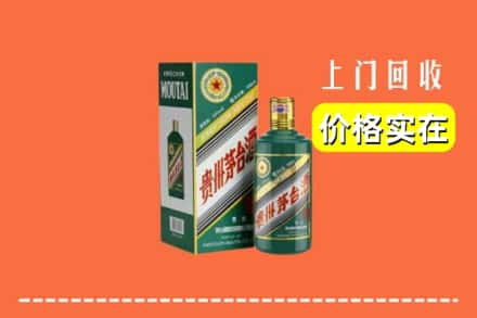 烟台回收纪念茅台酒